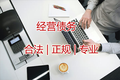 滨海清债公司